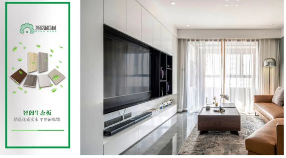 智閣環保生態板：你的健康，我們守護