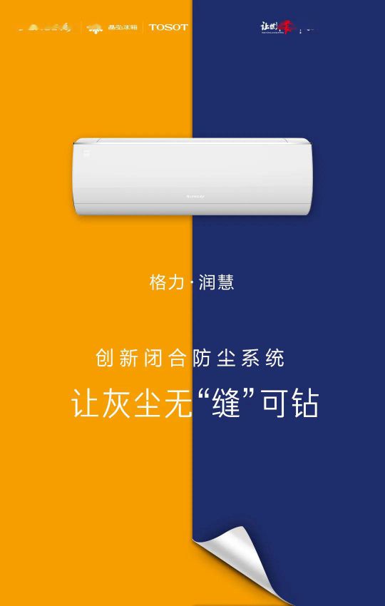 418超級品牌日，讓大家更好地體驗格力中央空調(diào)硬核品質(zhì)！