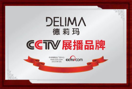 德莉瑪淋浴房承諾：廠家和經銷商必須同心協力，共同發展