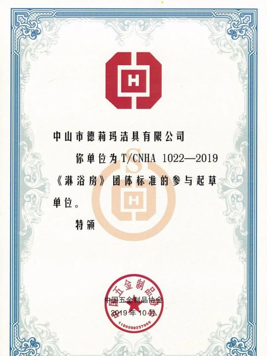 德莉瑪淋浴房承諾：廠家和經銷商必須同心協力，共同發展