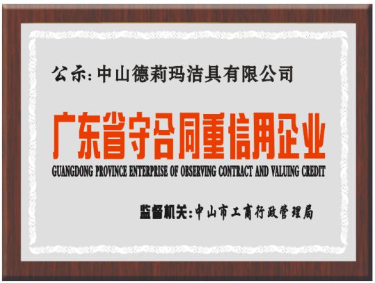 德莉瑪淋浴房承諾：廠家和經銷商必須同心協力，共同發展