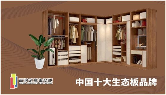 品牌魅力：吉鴻創意生態板致力打造高品質居家環境