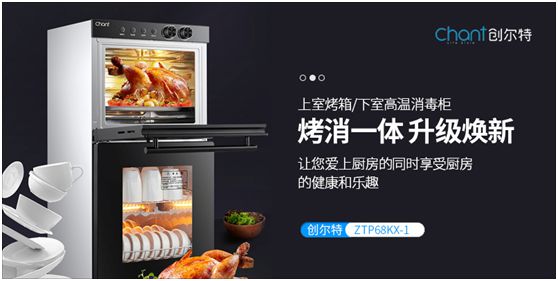 疫情當下，創爾特健康家電走向新高度