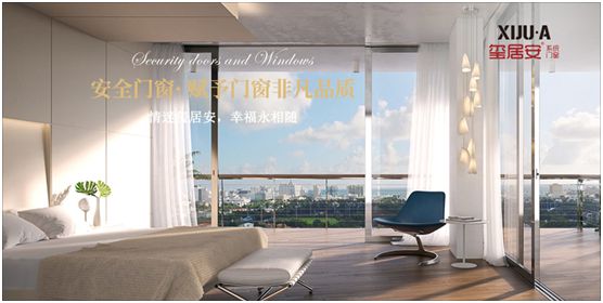 璽居安門窗為品牌建設持續發力 璽居安門窗為品牌建設持續發力