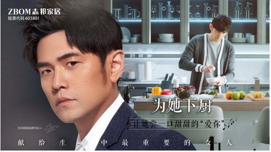 一步一個腳印，志邦櫥柜引領行業走向更廣闊的空間