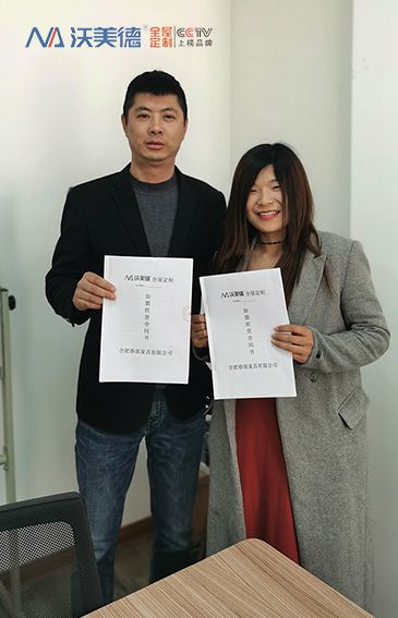 熱烈祝賀沃美德全屋定制入駐——滁州市全椒縣 熱烈祝賀沃美德全屋定制入駐——滁州市全椒縣