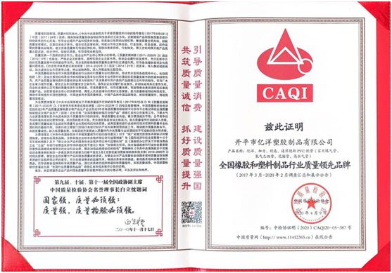 行業(yè)龍頭億洋管業(yè)：以質領先，碩果累累