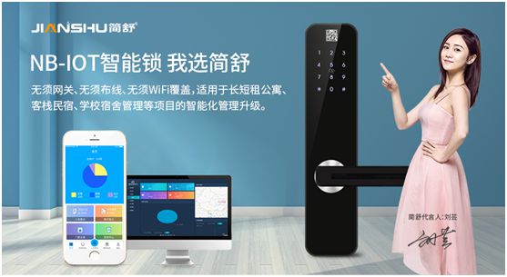 簡舒NB智能鎖管理系統(tǒng)打造科技與顏值兼?zhèn)涞木W(wǎng)紅智能化民宿 簡舒NB智能鎖管理系統(tǒng)打造科技與顏值兼?zhèn)涞木W(wǎng)紅智能化民宿