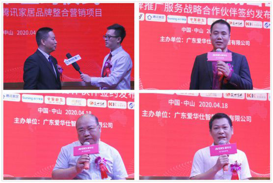 愛華仕廚衛電器發布會：品牌整合營銷全面升級