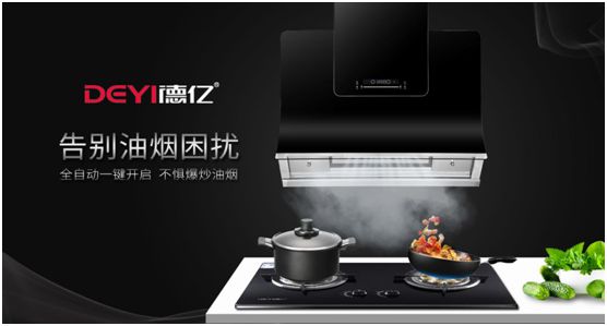 油煙不上臉 健康廚房德億廚衛造