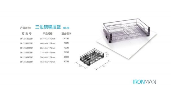 有效的櫥柜拉籃收納，廚房五金幫您收納廚房！