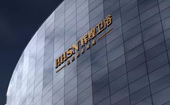 品牌招商|輝煌廚衛7大優勢,帶你快速掘金! 品牌招商|輝煌廚衛7大優勢,帶你快速掘金!