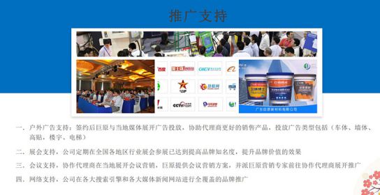 品牌招商|東莞常平的白先生來巨原防水總部進行簽約加盟 品牌招商|東莞常平的白先生來巨原防水總部進行簽約加盟