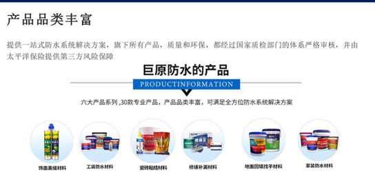 品牌招商|東莞常平的白先生來巨原防水總部進行簽約加盟 品牌招商|東莞常平的白先生來巨原防水總部進行簽約加盟
