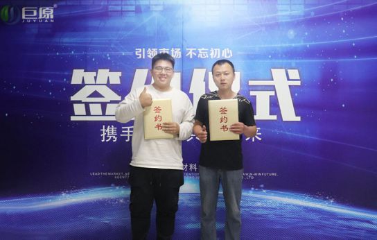 品牌招商|東莞常平的白先生來巨原防水總部進行簽約加盟 品牌招商|東莞常平的白先生來巨原防水總部進行簽約加盟