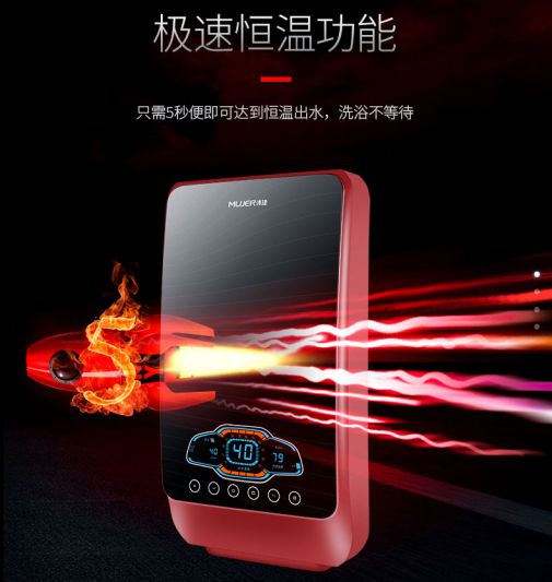 品牌產(chǎn)品|沐捷速熱式熱水器,從滿足用戶需求到創(chuàng)新用戶需求 品牌產(chǎn)品|沐捷速熱式熱水器,從滿足用戶需求到創(chuàng)新用戶需求