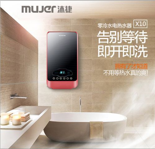 品牌產(chǎn)品|沐捷速熱式熱水器,從滿足用戶需求到創(chuàng)新用戶需求 品牌產(chǎn)品|沐捷速熱式熱水器,從滿足用戶需求到創(chuàng)新用戶需求