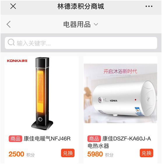 高效賦能市場(chǎng) 林德漆積分商城正式上線! 高效賦能市場(chǎng) 林德漆積分商城正式上線!