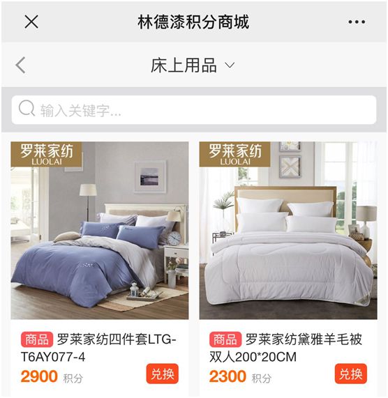 高效賦能市場(chǎng) 林德漆積分商城正式上線! 高效賦能市場(chǎng) 林德漆積分商城正式上線!