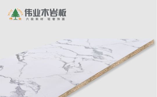 品牌產品|偉業木巖板是什么板?偉業木巖板質量好不好? 品牌產品|偉業木巖板是什么板?偉業木巖板質量好不好?