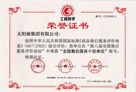 太陽雨空氣能積極響應國家號召,開展清潔能源的整合利用 太陽雨空氣能積極響應國家號召,開展清潔能源的整合利用