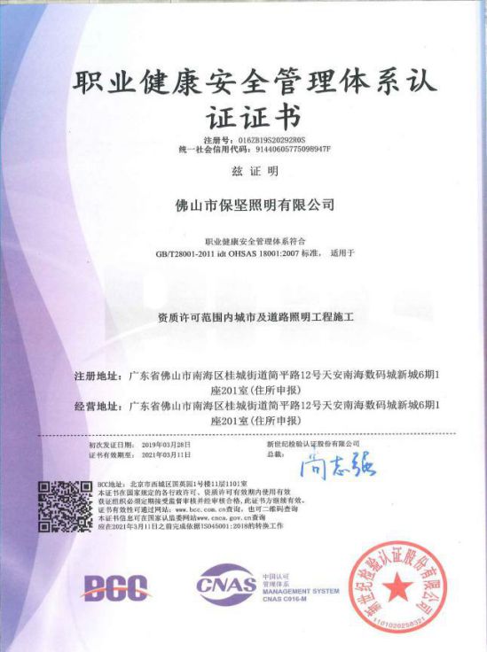 品牌發展|歡迎保堅照明加入南海照明協會理事會! 品牌發展|歡迎保堅照明加入南海照明協會理事會!