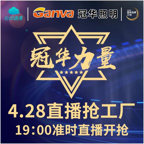 冠華照明:黑土豐田北國江城 廣闊天地 大有可為 冠華照明:黑土豐田北國江城 廣闊天地 大有可為