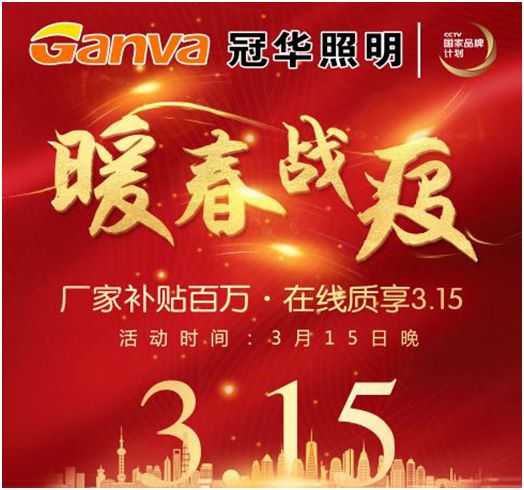 冠華照明:黑土豐田北國江城 廣闊天地 大有可為 冠華照明:黑土豐田北國江城 廣闊天地 大有可為