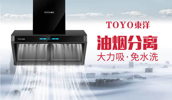 “消毒經(jīng)濟”千億市場,TOYO東洋電器贏得新賽道先機 “消毒經(jīng)濟”千億市場,TOYO東洋電器贏得新賽道先機