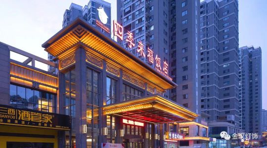 品牌案例|金漢燈飾助力十堰四季來福飯店造就好設計典范 品牌案例|金漢燈飾助力十堰四季來福飯店造就好設計典范