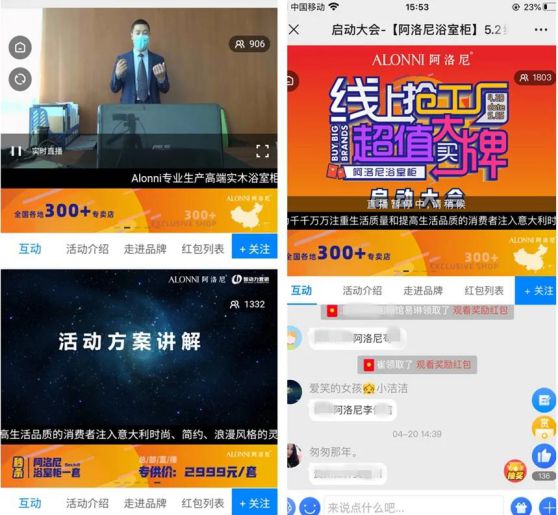 阿洛尼浴室柜全國直播營銷活動,全力助推終端門店業績提升 阿洛尼浴室柜全國直播營銷活動,全力助推終端門店業績提升