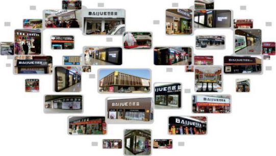 品牌發展|百居益衛浴十余年品牌實力,開拓市場新藍海 品牌發展|百居益衛浴十余年品牌實力,開拓市場新藍海