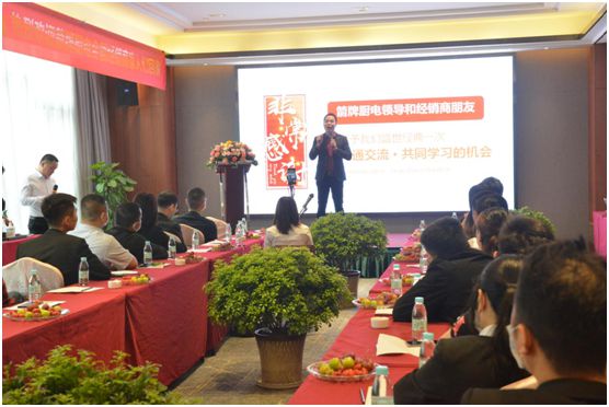 逆風(fēng)飛揚(yáng)  蓄勢(shì)亮箭  箭牌廚電經(jīng)銷商研討會(huì)圓滿舉行