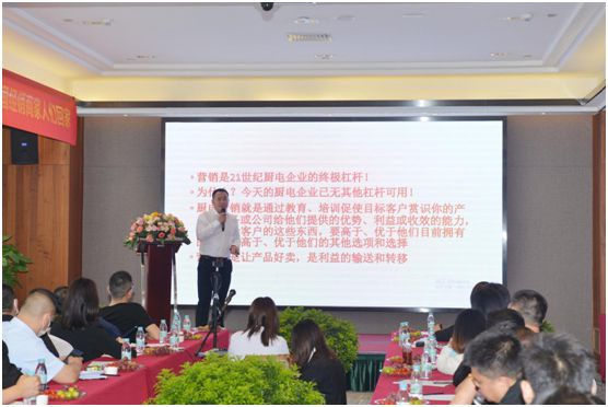 逆風(fēng)飛揚(yáng)  蓄勢(shì)亮箭  箭牌廚電經(jīng)銷商研討會(huì)圓滿舉行