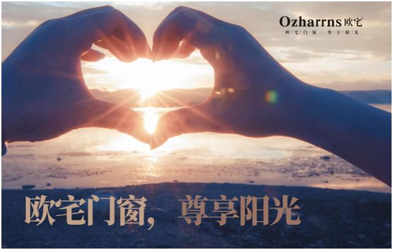 歐宅門窗 尊敬每一刻勞動榮光 歐宅門窗 尊敬每一刻勞動榮光