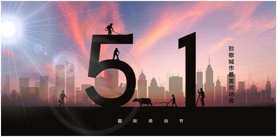 歐宅門窗 尊敬每一刻勞動榮光 歐宅門窗 尊敬每一刻勞動榮光