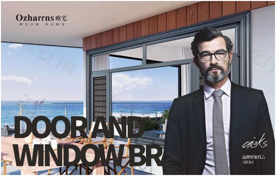 歐宅門窗 尊敬每一刻勞動榮光 歐宅門窗 尊敬每一刻勞動榮光