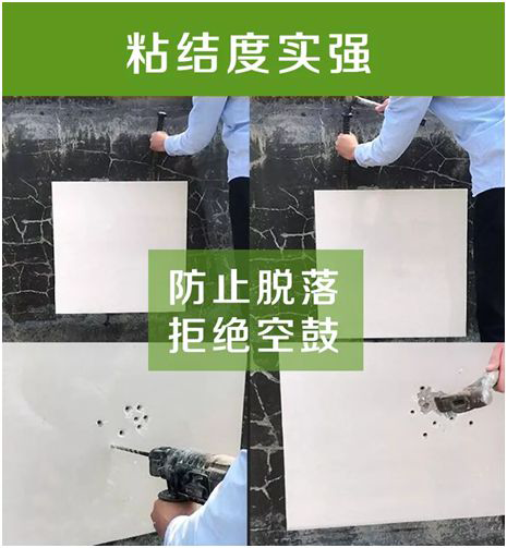 億固新品推薦：金鋼瓷磚膠，國家專利產品