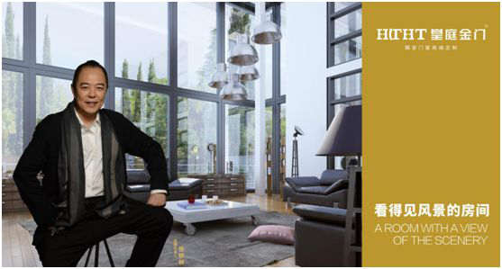 皇庭金門:一門一世界,一窗一生活 皇庭金門:一門一世界,一窗一生活