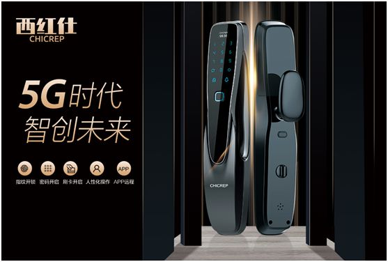 勞動(dòng)節(jié)宣言:西紅仕智能鎖 締造與眾不同的“5G”生活 勞動(dòng)節(jié)宣言:西紅仕智能鎖 締造與眾不同的“5G”生活