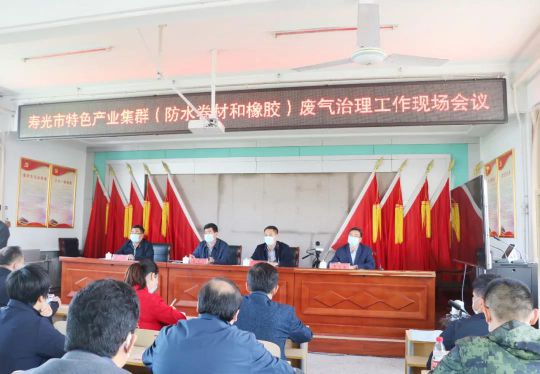 壽光市特色產(chǎn)業(yè)集群(防水卷材等)廢氣治理工作現(xiàn)場會召開 壽光市特色產(chǎn)業(yè)集群(防水卷材等)廢氣治理工作現(xiàn)場會召開