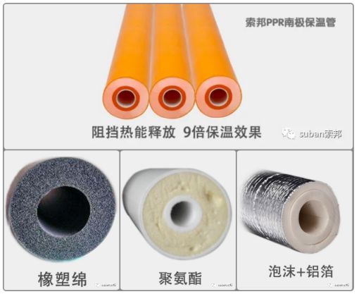 品牌產(chǎn)品|索邦PPR南極保溫管，企鵝寶寶最愛的高端管材