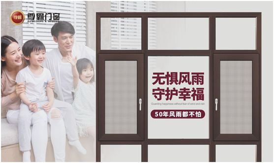 尊霸門窗:找尋靜謐時光,留住美好歲月 尊霸門窗:找尋靜謐時光,留住美好歲月