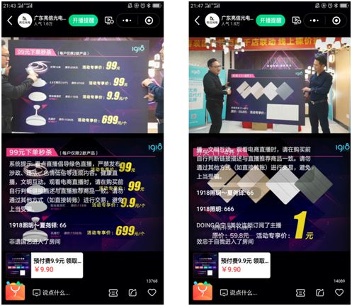 又火了!1918照明新零售再下一城 又火了!1918照明新零售再下一城
