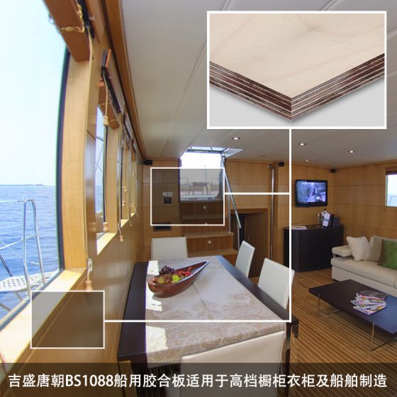 品牌產(chǎn)品|吉盛唐朝海洋膠合板優(yōu)勢盤點 品牌產(chǎn)品|吉盛唐朝海洋膠合板優(yōu)勢盤點