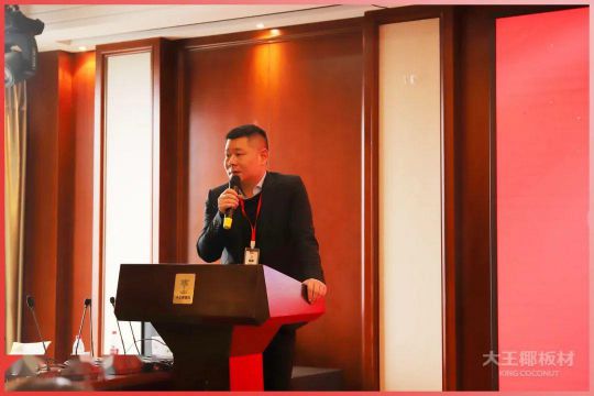 品牌大事|大王椰家具板2020首屆全國經銷商會議圓滿召開 品牌大事|大王椰家具板2020首屆全國經銷商會議圓滿召開
