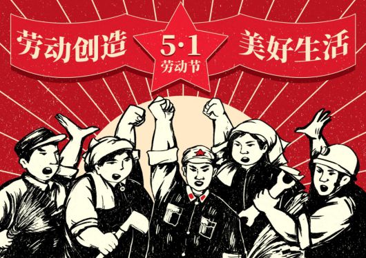 千禧廚寶電器: 致敬每一位光榮的勞動者 千禧廚寶電器: 致敬每一位光榮的勞動者