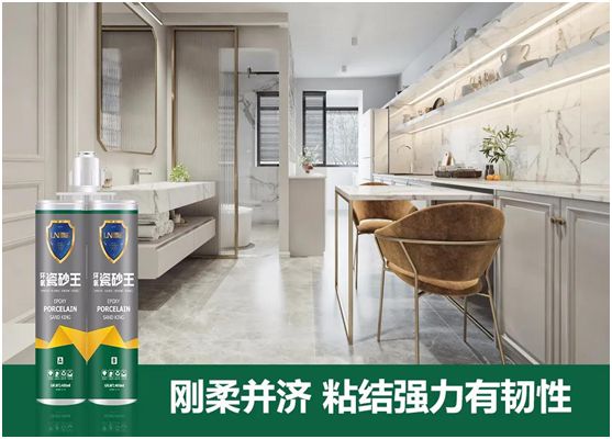 雷諾新品：環(huán)氧瓷砂王，雅致上市!