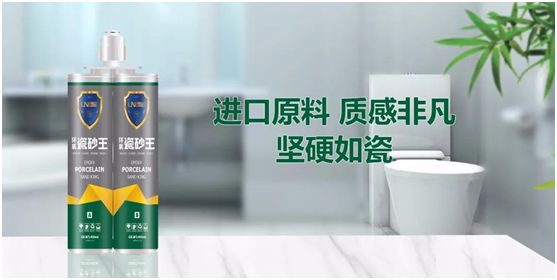 雷諾新品：環(huán)氧瓷砂王，雅致上市!