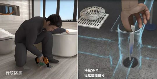 偉星管業|SPM中央集中排水系統痛快有效解決衛生間 堵?漏?臭